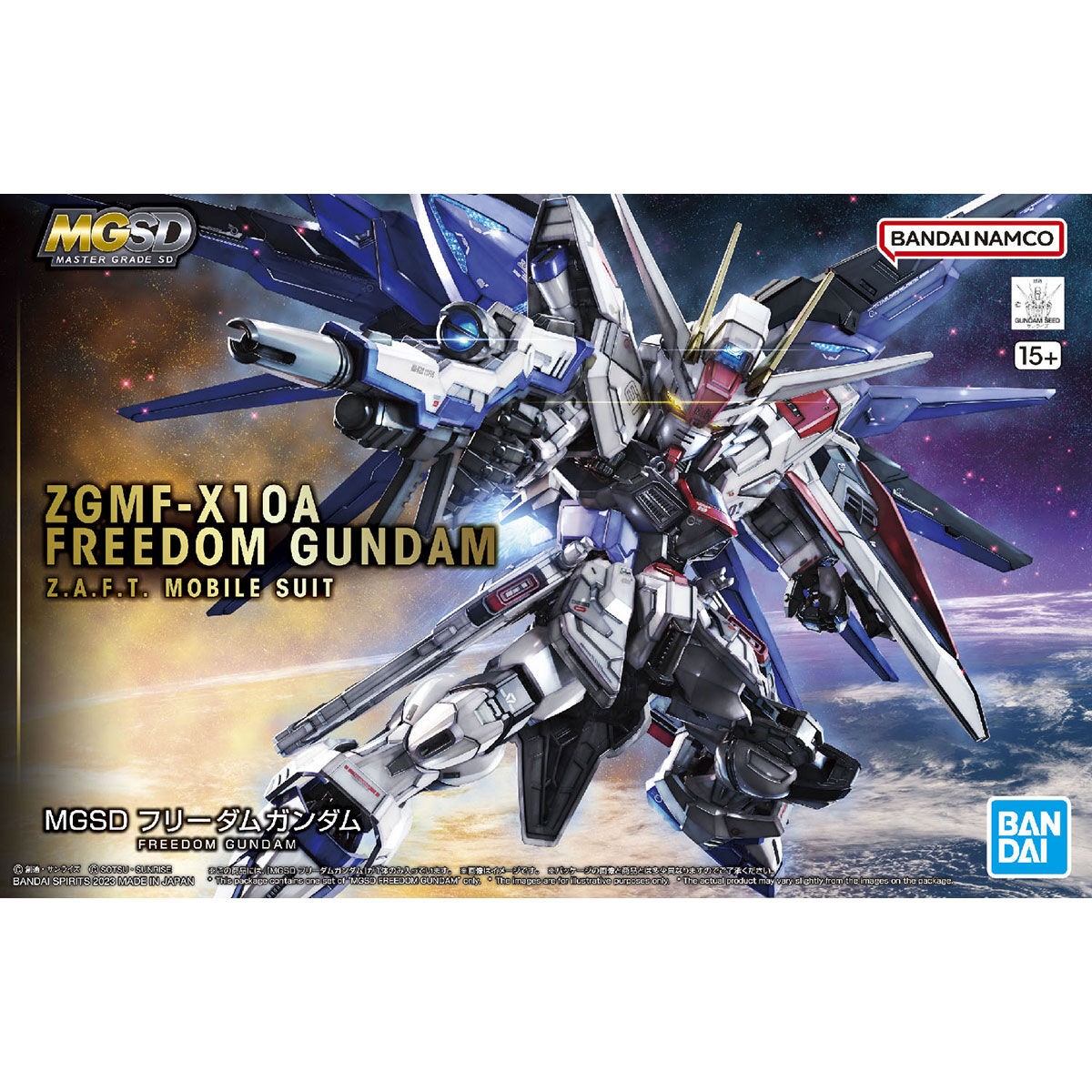 三個セット MGSD フリーダムガンダム　新品