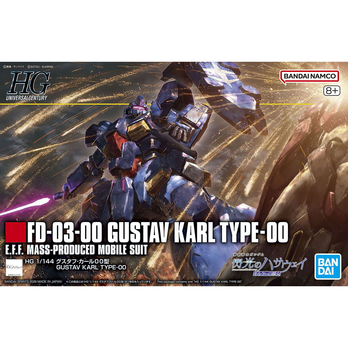 バンダイ　5072019　HG 264 グスタフ･カール００型