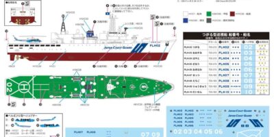 ピットロード JP17 1/700 海上保安庁 つがる型巡視船 塗装済み ...