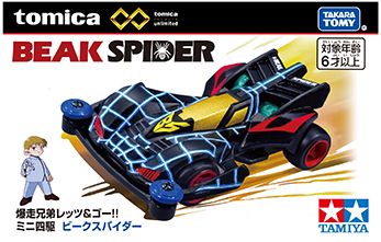 タカラトミー　ミニ四駆　ビークスパイダー