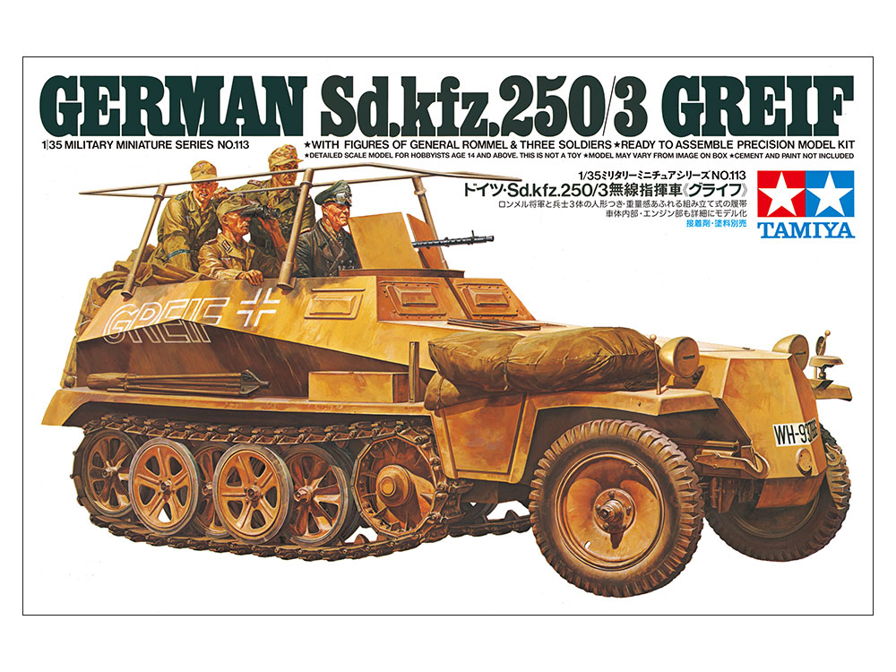 タミヤ　35113　1/35 ドイツ Sd.kfz.250/3 無線指揮車グライフ