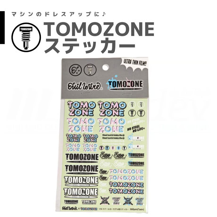 TOMOZONE ステッカー