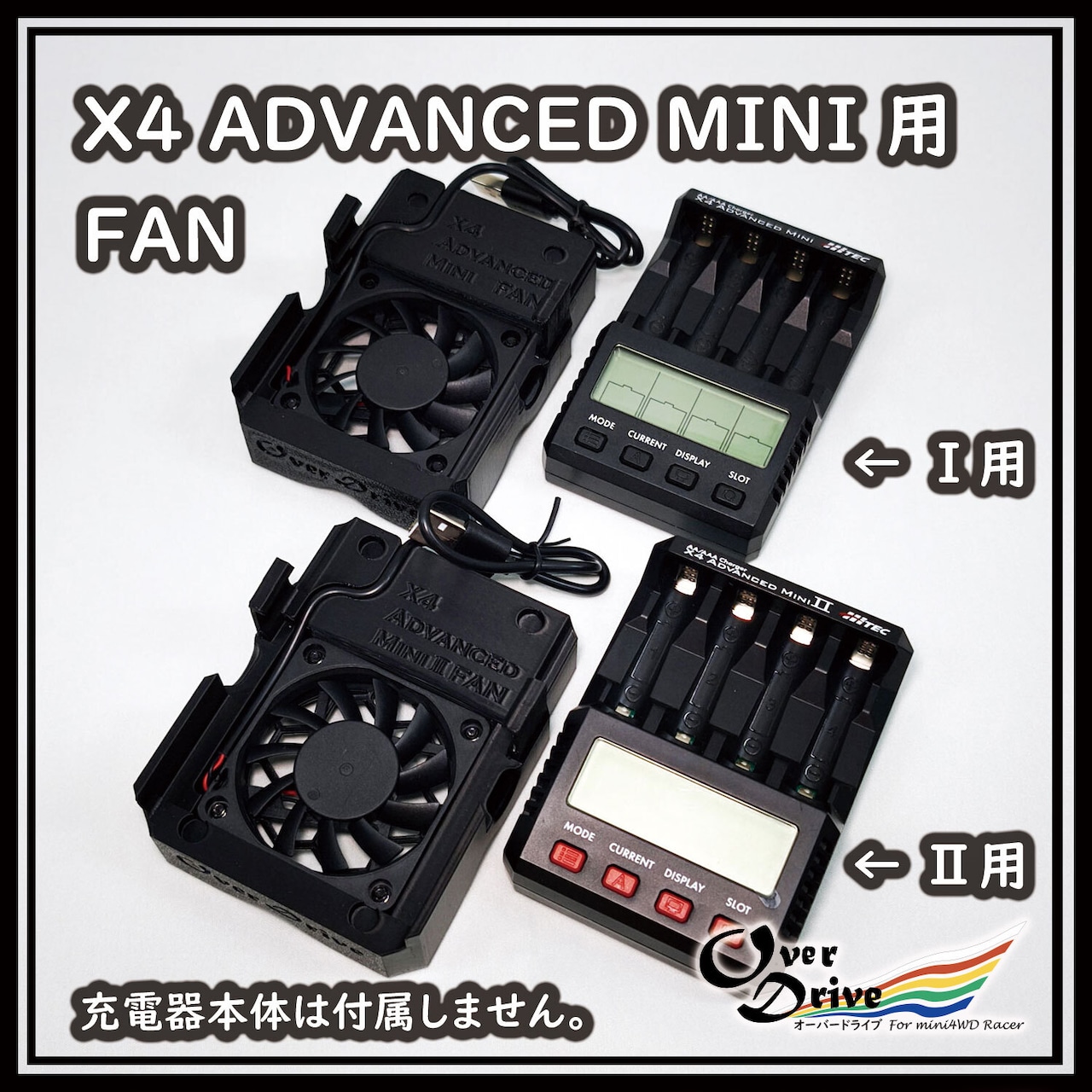 TL-X4M2FBK　X4 ADVANCED MINI Ⅱ用冷却FAN