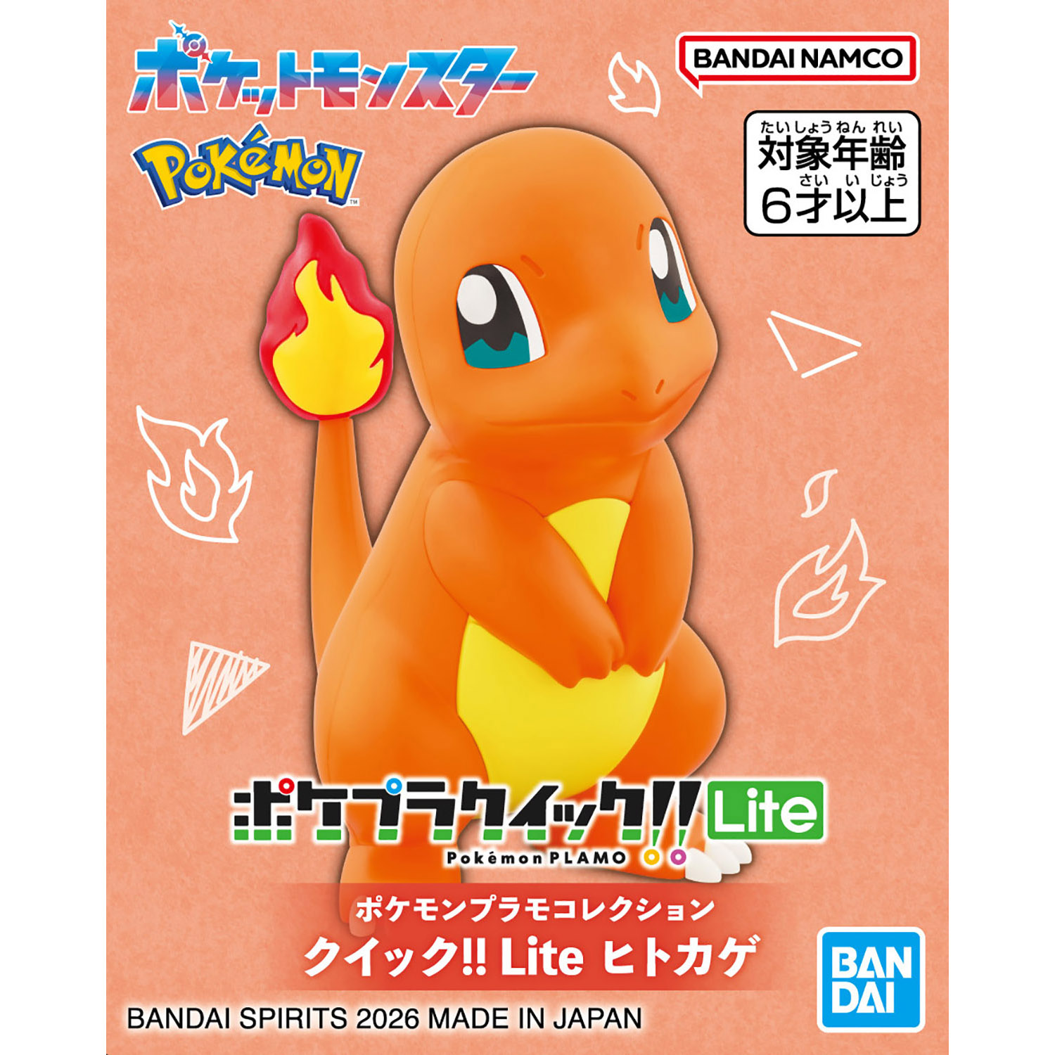 バンダイ　69364　ポケモンプラモコレクション クイック!! Lite ヒトカゲ