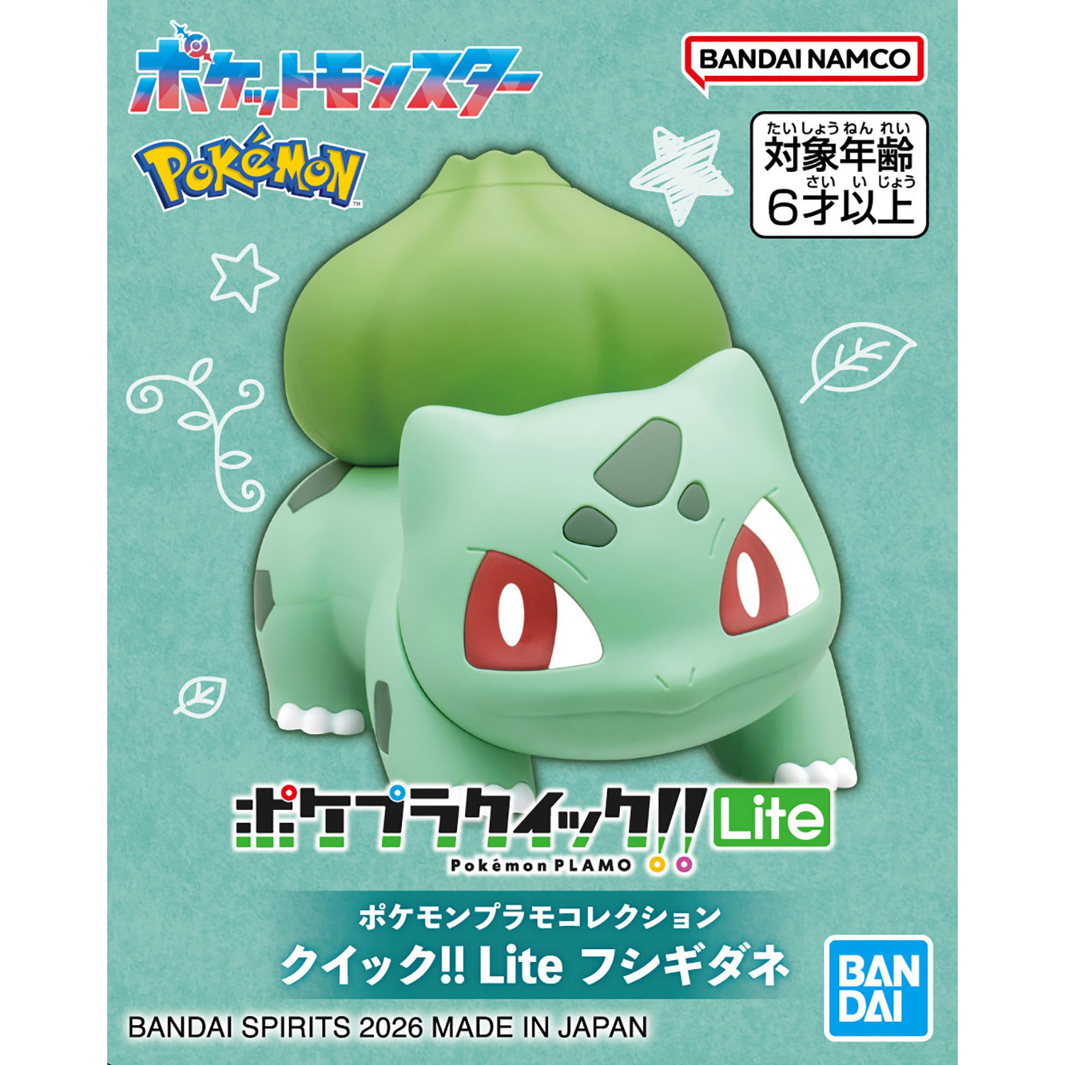 バンダイ　69366　ポケモンプラモコレクション クイック!! Lite フシギダネ