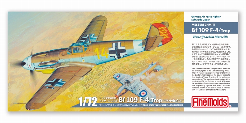 ファインモールド　LW02　1/72 ドイツ空軍 メッサーシュミットBf 109 F-4/Trop “マルセイユ”