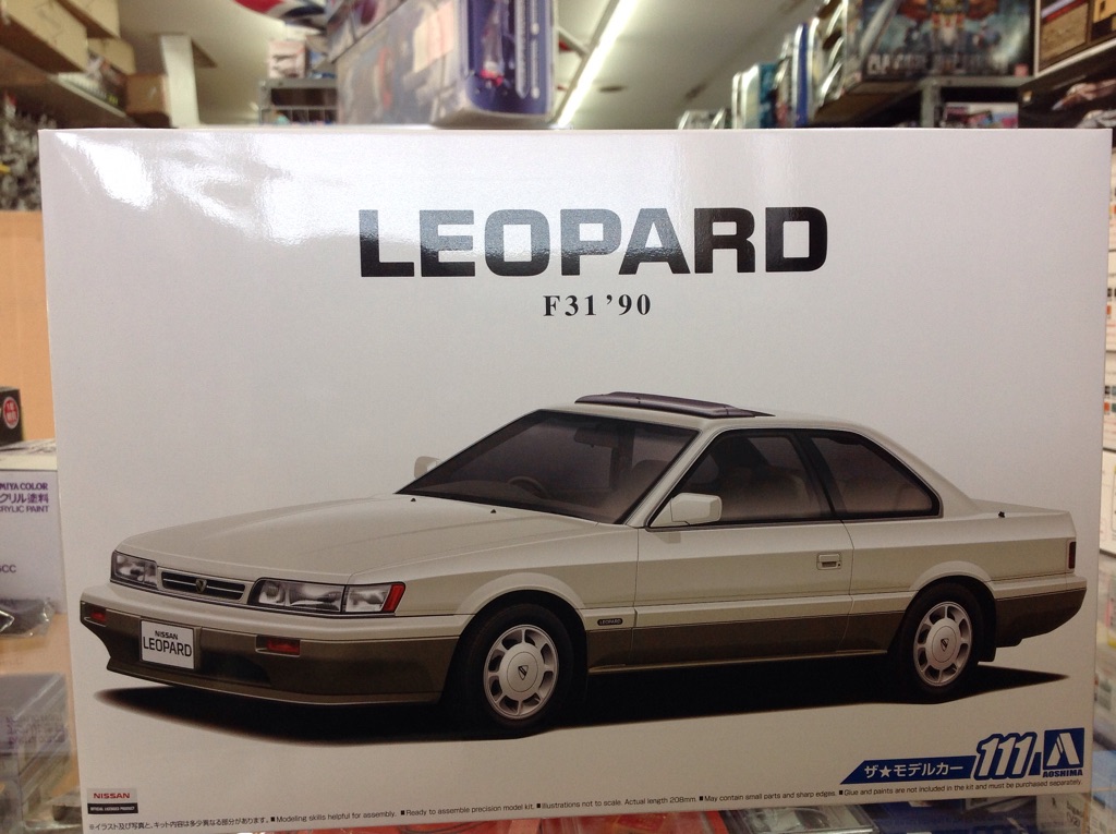 アオシマ 111 ニッサン Uf31 レパードアルティマ V30ツインカムターボ 90 ラジコン プラモデル専門店 ヘリポート