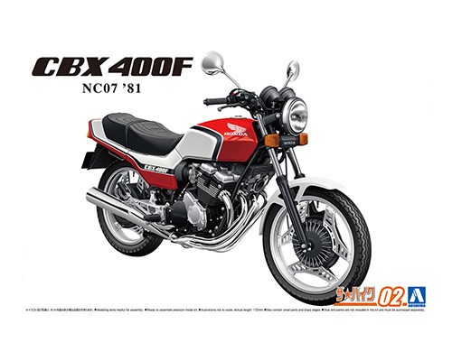 アオシマ 63750 1/12 ﾎﾝﾀﾞ NC07 CBX400F ﾊﾟｰﾙｷｬﾝﾃﾞｨﾚｯﾄﾞ/ﾊﾟｰﾙｼｪﾙﾎﾜｲﾄ ...