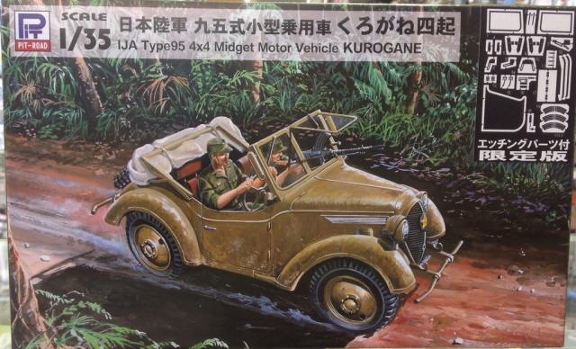 日本陸軍 九五式小型乗用車 くろがね四起 ラジコン プラモデル専門店 ヘリポート