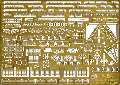 フジミ　117188　ちび丸GUP8 ちび丸 翔鶴・瑞鶴 専用エッチングパーツ