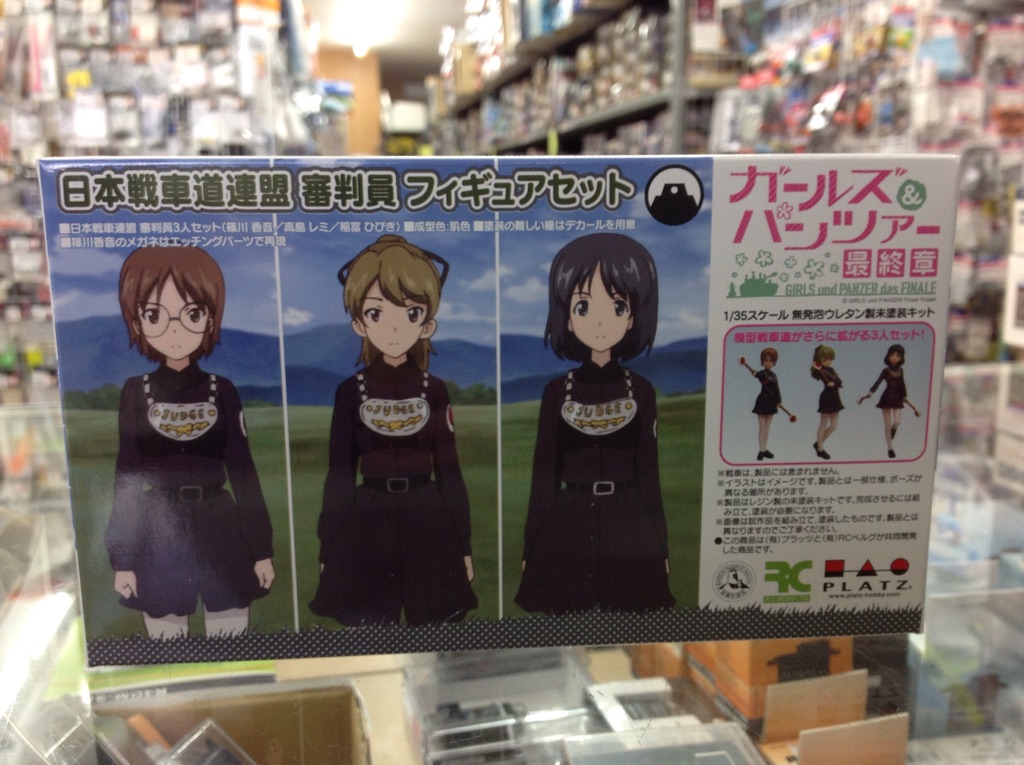 プラッツ Gpf32 日本戦車道連盟 審判員 フィギュアセット ラジコン プラモデル専門店 ヘリポート