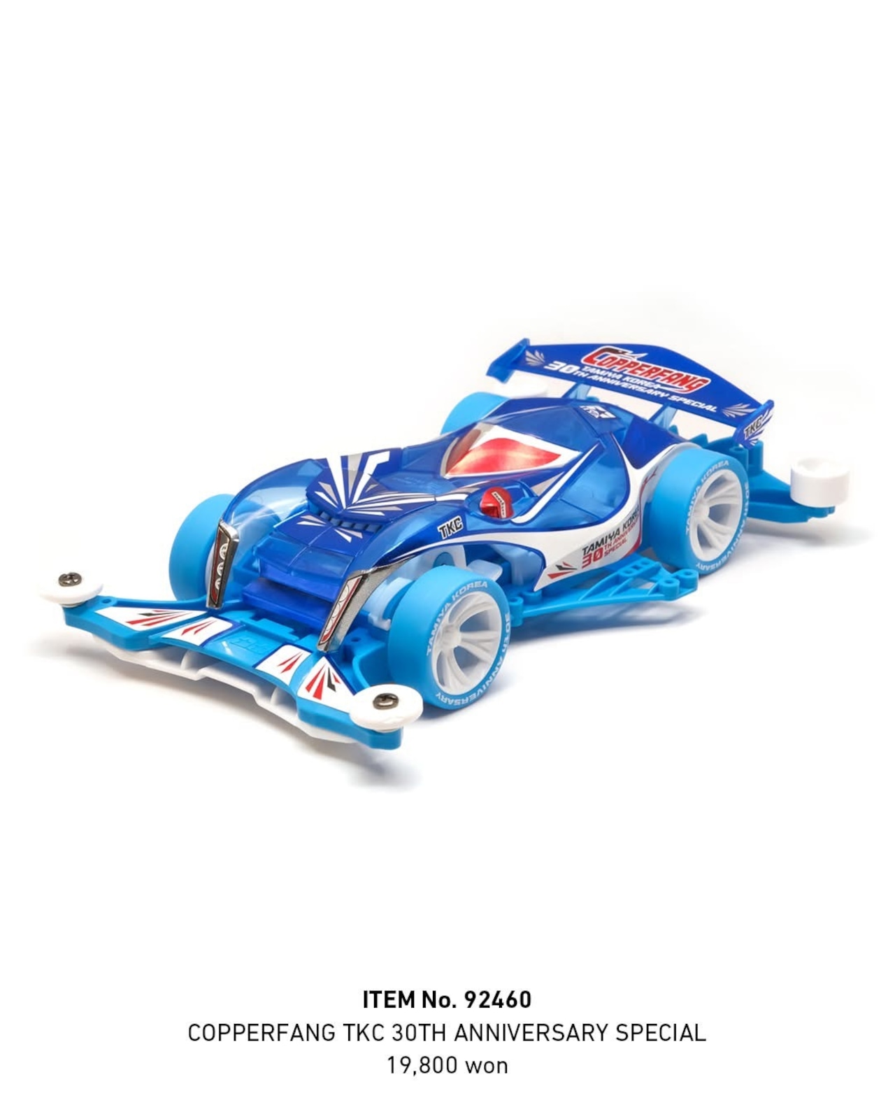 韓国限定　COPPERFANG TKC 30TH ANNIVER. SP (FM-A) （カッパーファング タミヤコリア 30周年記念