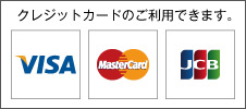 クレジットカード